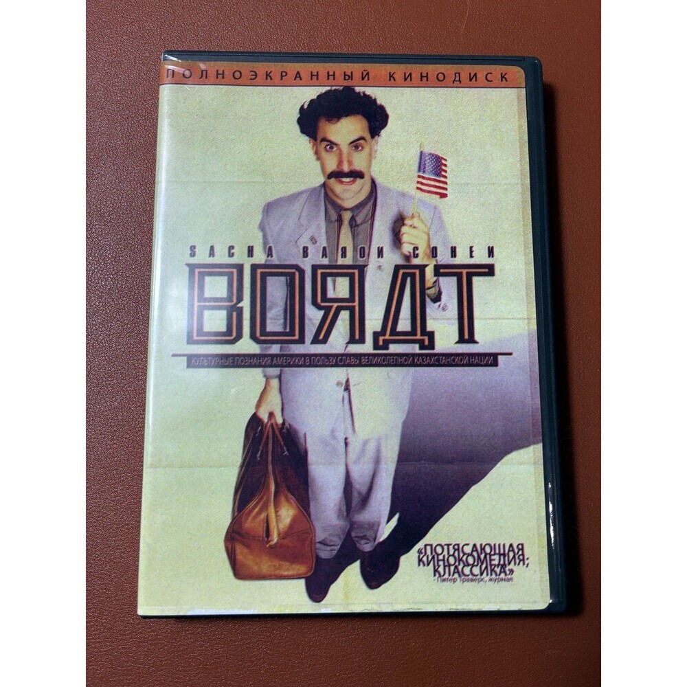 Borat DVD - Sacha Baron Cohen Hilarious Comedy Film